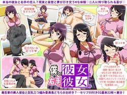 [Vermilion] Boku to Kanojo to Migite no Kanojo. (Bakemonogatari)