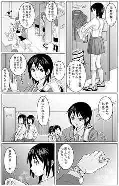 [Moquette] Futago no Hi (Fatal Frame)