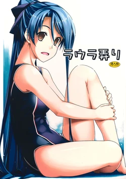 (C85) [ANGYADOW (Shikei)] Laura Ijiri (The Legend of Heroes: Trails of the Flash) [Chinese] [P02个人汉化]