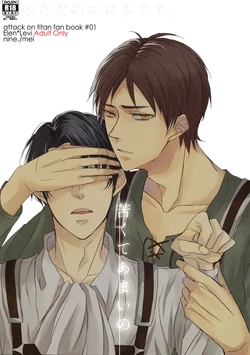 [nine. (mei)] Nigakute Amai no (Shingeki no Kyojin)