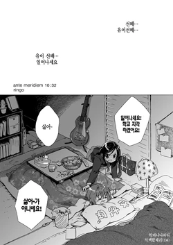 [Ringo] Ante Meridiem 10：32 (K-ON! Doujin) (korean)