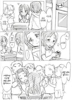 [Shin Yandamushi] K-ON! - January 15 (K-ON! Doujin) (korean)