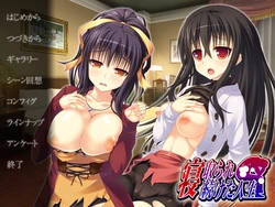 [Devil-seal] Netorare Tsuzuketa Jinsei