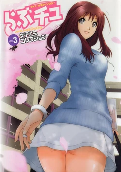 [Anthology] Love Chu Vol. 3 Joshidaisei Collection