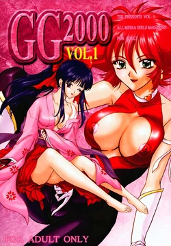 [TSK (Fuuga Utsura)] GG2000 Vol.1 (Cutey Honey, Sakura Taisen) [Incomplete]