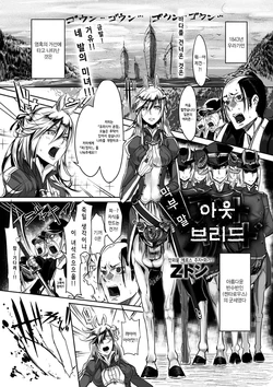 [Z-Ton] Bakumatsu Outbreed | 막부 말 아웃브리드 (COMIC Anthurium 001 2013-05) [Korean] [Digital]