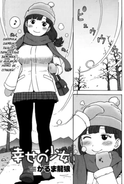 [Karma Tatsuro] Shiawase no Shoujo (Monthly Vitaman 2014-01) [Russian] [Mamoru]