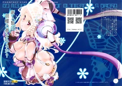 (C82) [Fujiya Honten (Thomas)] Shinjinrui wa Kochou no Yume wo Miruka? (Phantasy Star Online 2)[Chinese][final個人漢化]