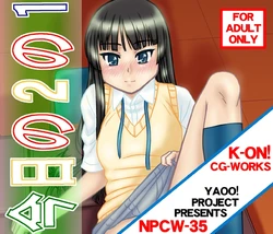 [Yotaka Keikaku] (or [Nighthawk Project])  kyou no 2 no 1 (K-On!) (uncensored)