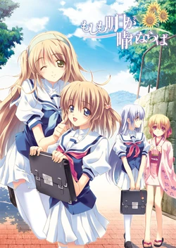 [Palette] Moshimo Ashita ga Harenaraba