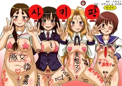 (SPARK4) [Hakueki Shobou (A-Teru Haito)] SUKAJAN! | 사키판  (Saki) [Korean] [Team Pureabyss]