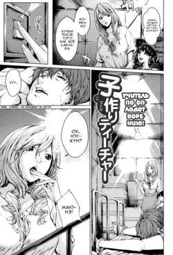 [Maimu-Maimu] Kozukuri Teacher | Учитель по оплодотворению! (Onee-sama ga Ikasete Ageru) [Russian] [Hime007] [Decensored]