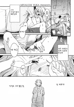 [Miyauchi Yuka] Kanojo no Kaigo [Korean]