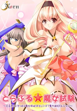 [Norn] Trouble ☆ Majo Shiken ~Kaichou-sama to Tennenkko wa Majo Shimai! Nakadashi Ecchi de Maryoku Hokyuu o Otetsudai!~
