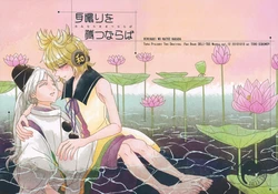 (Kouroumu 9) [DELI-TRE (Sada)] Miminari o Matsunaraba (Touhou Project)