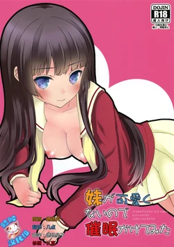 (C85) [Ice Sugar (Utano)] Imouto ga Kawaiku nai node Saimin kakete mita [Chinese] [脸肿汉化组]