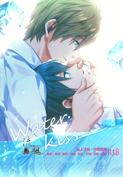 (Renai Jiyuugata! entry2) [Arlecchino (mitsuya)] Water・Kiss (Free!) [Chinese]