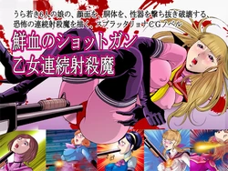 [Kisirian (Goro Mask)] Senketsu no Shotgun Otome Renzoku Shasatsu Ma