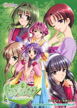 [Winters] Kiss x 200 To Aru Bunkou no Hanashi