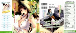 [Ponkotsu Works] Colorful Harvest [Thai ภาษาไทย] [Albanez]