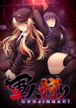 [Liquid] Gunjin Gari ～Ryoshu Shoukou Elisa, Koutetsu no Ishi wa Hakudaku ni Somaru～