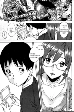 [Ashiomi Masato] Keiyaku Kareshi (COMIC Kairakuten 2013-05) [Korean]