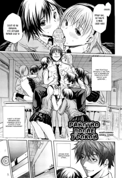 [Junkie] Houkago wa Pet | Рабство после уроков (Sukidakara Shichauno) [Russian] [SLONEEK]