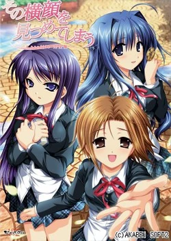 [Akabei Soft2] Sono Yokogao wo Mitsumete Shimau ～ A Profile Kanzenban ～