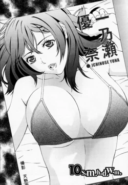 [Amano Ameno] 10s.m.h.d.W.m [Russian] {Mamoru}