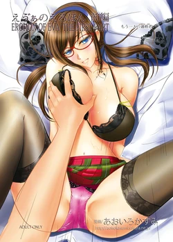 [Aoiro Kasumi (Aoiro)] Eva no Erohon Zenpen (Neon Genesis Evangelion) [Digital]