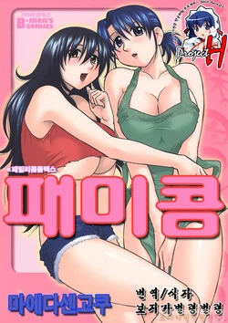 [Maeda Sengoku] Famicon. [Korean] [Project H]