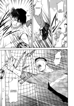 [Nagare Ippon] Offside Girl Ch.2 (russian)