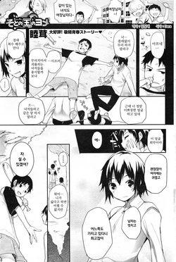 [Mutsutake] Soto no Kuni no Yome Ch. 2 (COMIC HOTMiLK 2011-06) [Korean] [Team Arcana]