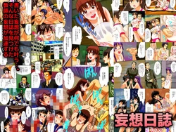 [DL Mate] Mousou Nisshi