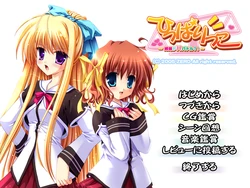 [Zero] Hipparikko ~Shimai ga H Battle?!~