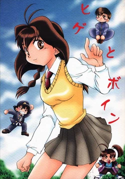 (CR26) [J-Fish (Kurin)] Hige to Boin (Jubei-chan)