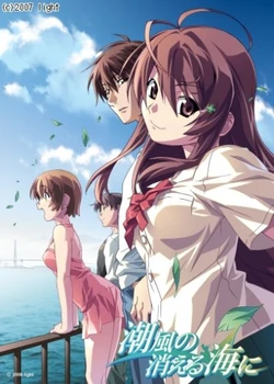[Light] Shiokaze no Kieru Umi ni