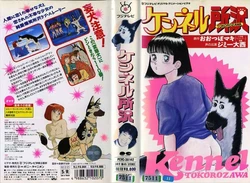 Kennel Tokorozawa (ecchi screenshots)
