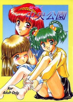 (C51) [Mizumo Club (Mizushiro Takuya)] Sakura Saku Chuuou Kouen (Tokimeki Memorial)