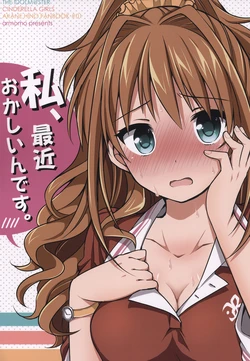 (COMIC1☆7) [Armomo (Tsukudani Norio)] Watashi, Saikin Okashiin desu. (THE IDOLM@STER CINDERELLA GIRLS) [English]