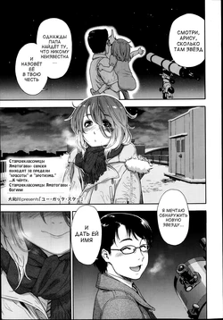 [Yamatogawa] You Gotta Star (COMIC Koh Vol. 1) [Russian] [abunomaru]