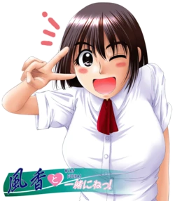 [STUDIO COLOR'S] With FUUKA! (Yotsubato!) (uncensored)