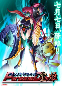 [Maika] Persona Driver Reiki