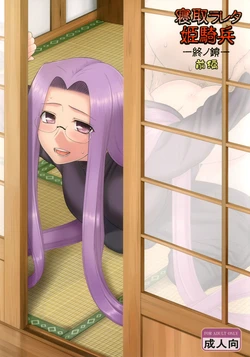 [Gachinko Shobou (Kobanya Koban)] Netorareta Hime Kihei ~Tsui no Kusari~ Zenpen (Fate/stay night) [Korean] [Digital]