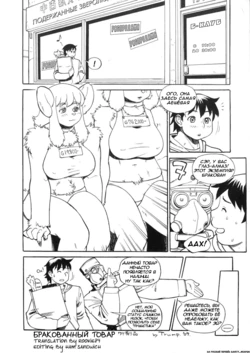 (C73) [TEAM SHUFFLE (TRUMP)] An Imperfect Team | Бракованный товap (Kemono no Sho Juuyon - Book of The Beast 14) [Russian] [﻿safety_weapon]