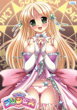 [WendyBell] Gohoushi ★ Princess