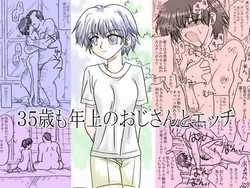 [Ribons Nights (Kyouno Aki)] 35-sai mo Toshiue no Ojisan to Ecchi