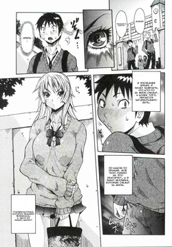 [Nico Pun Nise] Ch. 01: Hyakuman-nin ni Hitori | Глава 01: Один из миллиона (Haramitai Kanojo) [Russian] [TAboO]