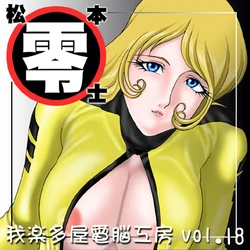 [Garakuta-ya] Matsumoto Reiji (Various) [Decensored]