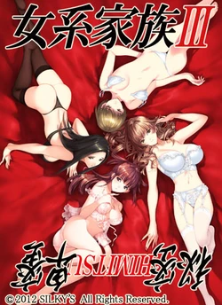 [Silky's] Jokei Kazoku III ～HIMITSU～